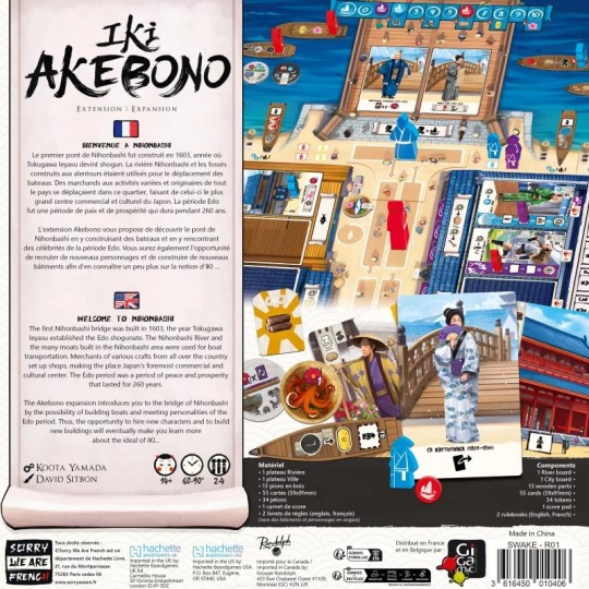 Iki - Extension Akebono Sorry We Are French - 2